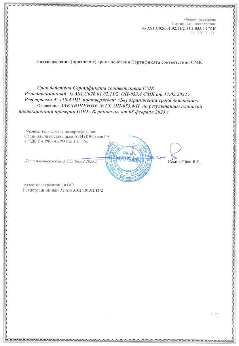 certificate 3 approval, validation