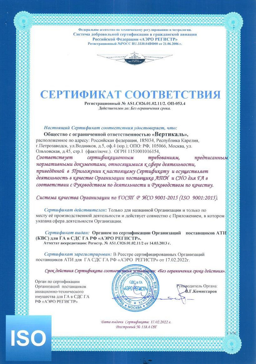 certificate 4 main